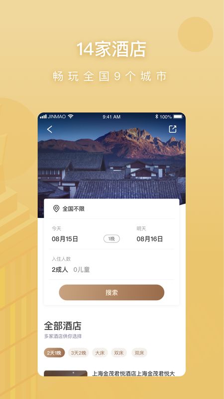 金茂尊享_图片4