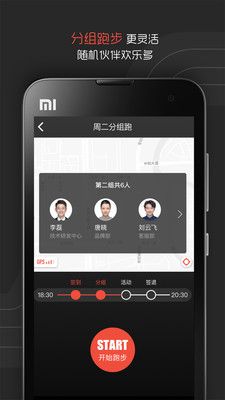 劲跑_图片2