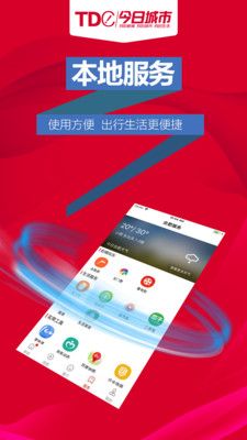 今日城市_图片1