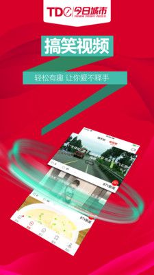 今日城市_图片2