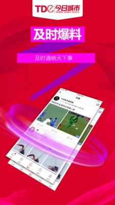今日城市_图片3