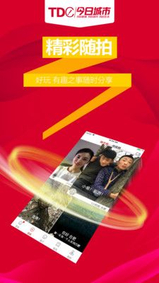 今日城市_图片4