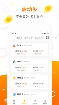 今日贷款_图片3