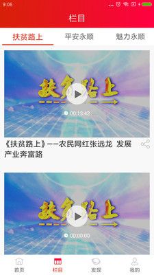 今日永顺_图片2