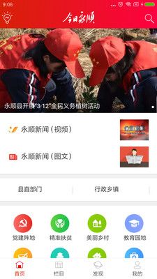 今日永顺_图片3