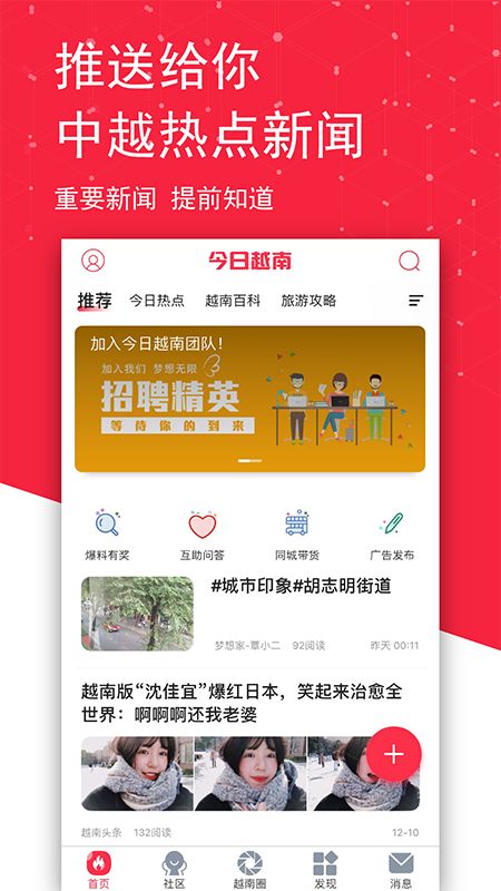 今日越南_图片1