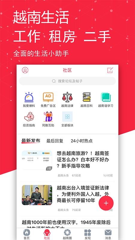 今日越南_图片2