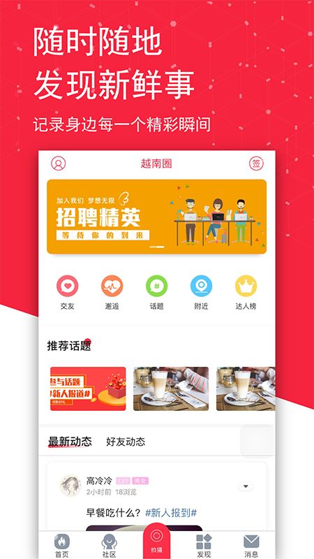今日越南_图片3