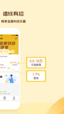 金象钱包_图片2
