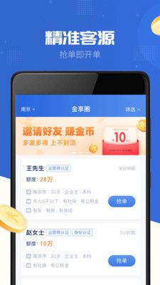 金享圈_图片1