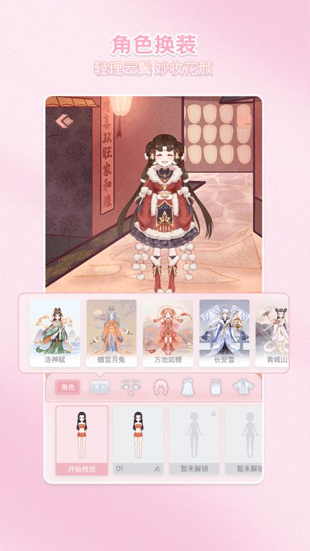 锦绣罗衣_图片2