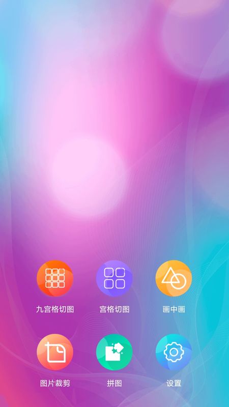 九宫格图片_图片1
