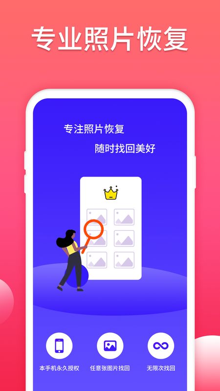 旧照片数据恢复_图片2
