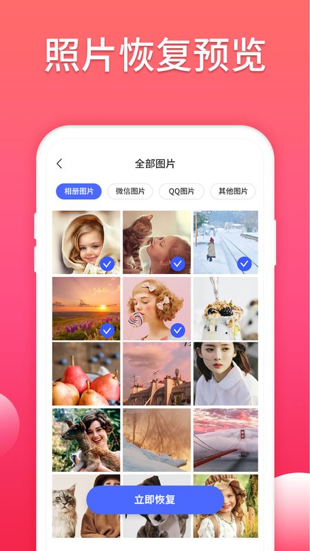 旧照片数据恢复_图片3