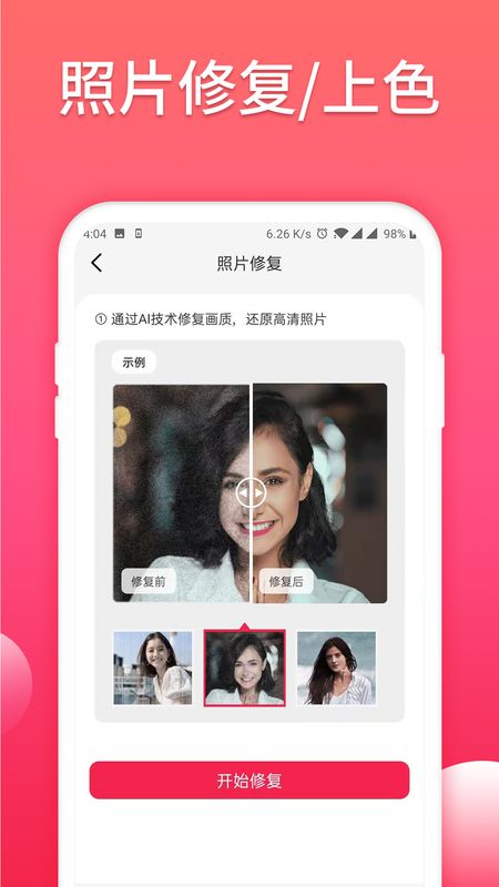 旧照片数据恢复_图片4