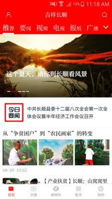 吉祥长顺_图片1