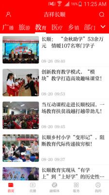 吉祥长顺_图片3