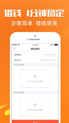 急用钱贷款_图片3