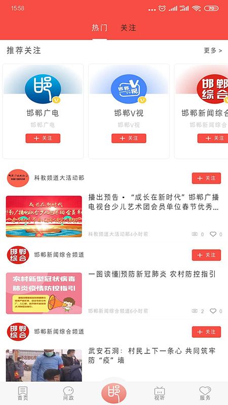 冀云邯郸_图片2