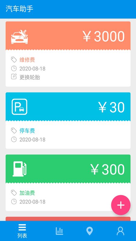 记账笔记_图片1