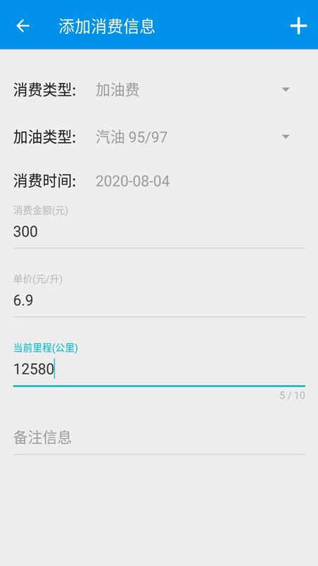 记账笔记_图片4