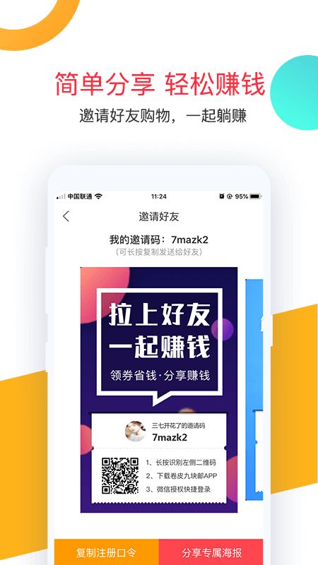 卷皮_图片4