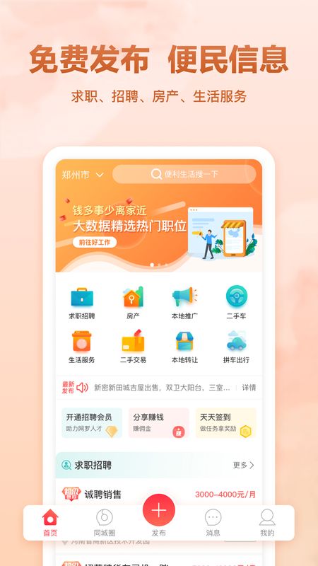 聚E起_图片1