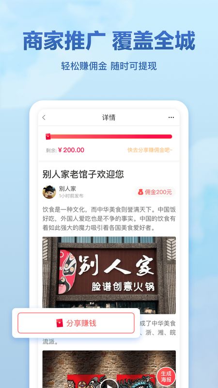 聚E起_图片5