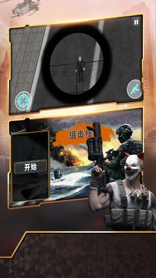 狙击任务_图片1