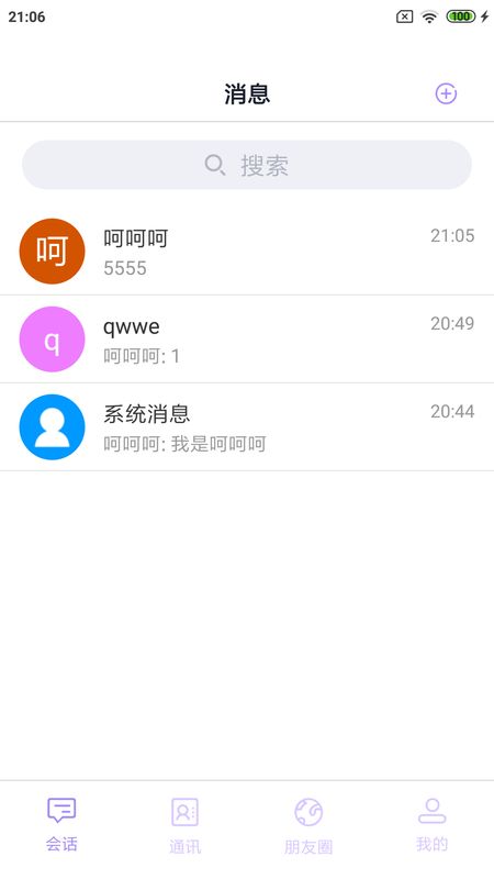 巨聊_图片1