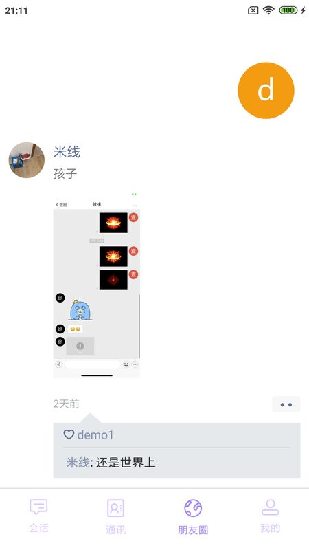 巨聊_图片3