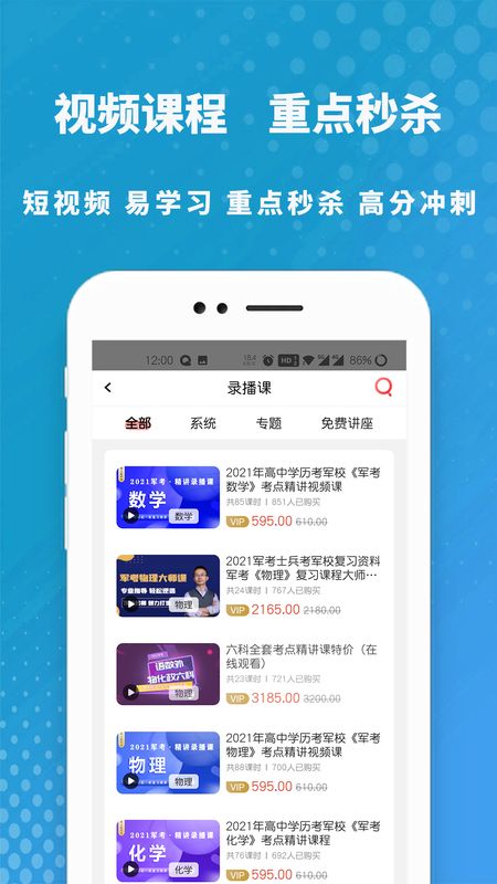 军考课堂_图片3