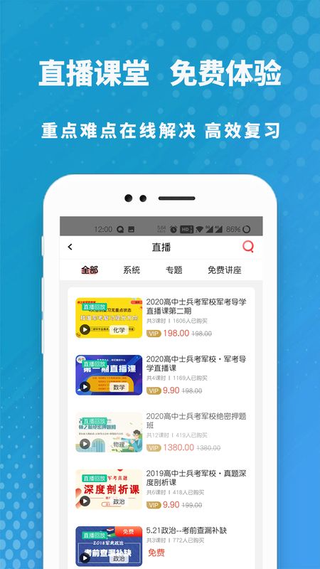 军考课堂_图片5