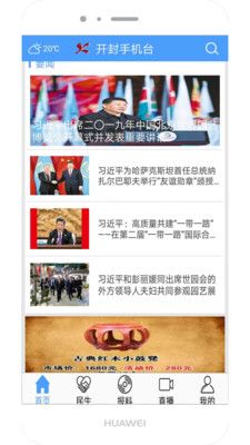 开封手机台_图片2