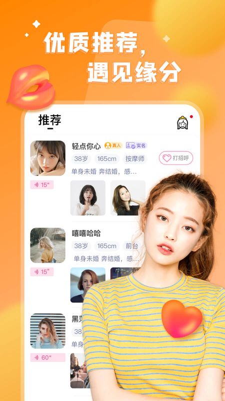 看对眼_图片1
