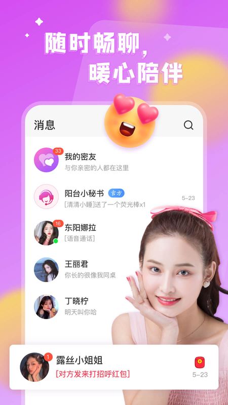 看对眼_图片2