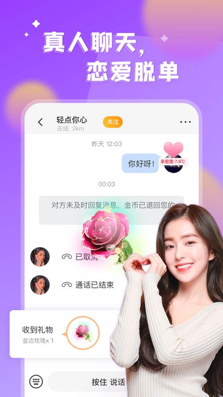 看对眼_图片3