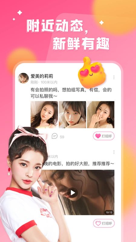 看对眼_图片5