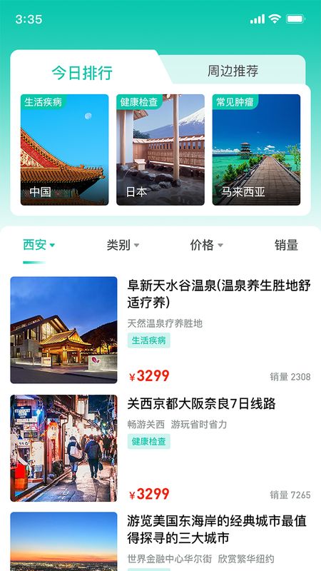 康旅通_图片2