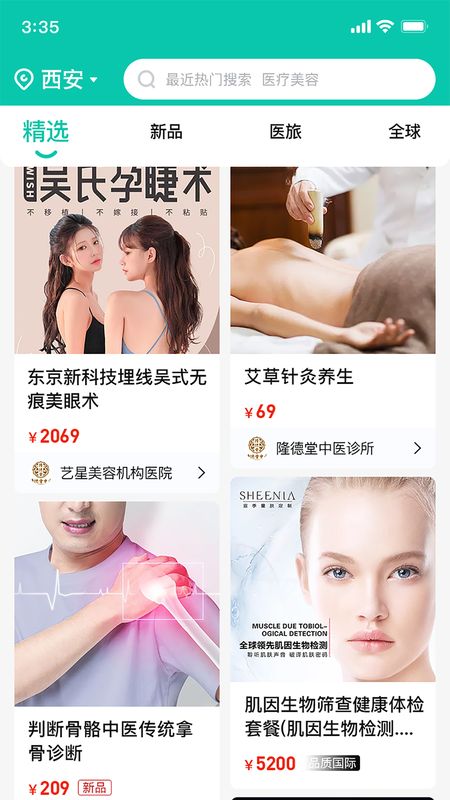 康旅通_图片3