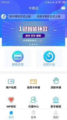 卡易还_图片1