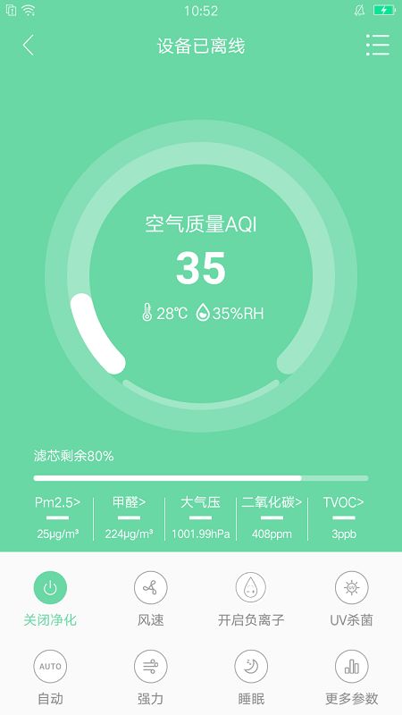 空气消杀_图片1