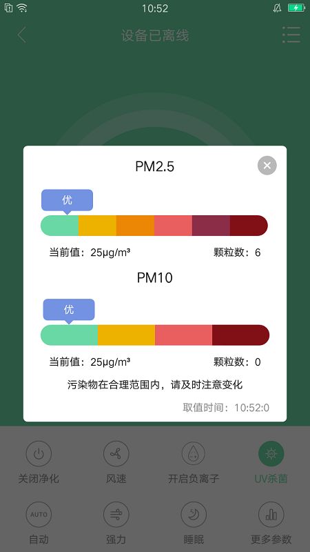 空气消杀_图片2