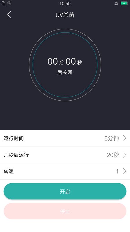 空气消杀_图片3