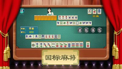 宽立麻将十三张_图片1