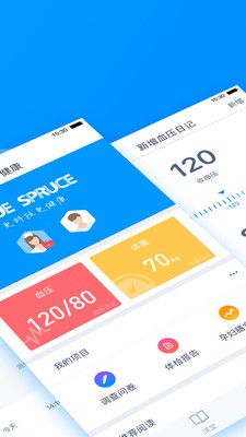 蓝杉健康_图片2