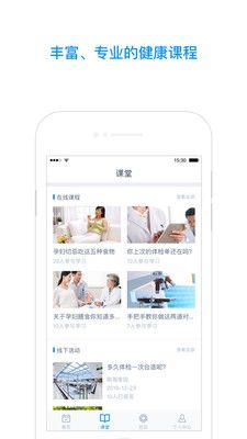 蓝杉健康_图片4