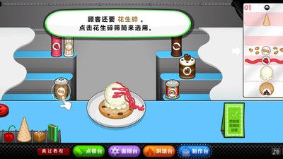 老爹圣代曲奇店_图片4