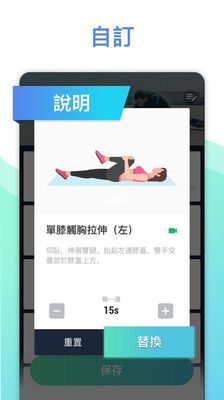 拉伸运动_图片4