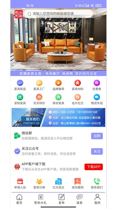 乐从先生_图片1